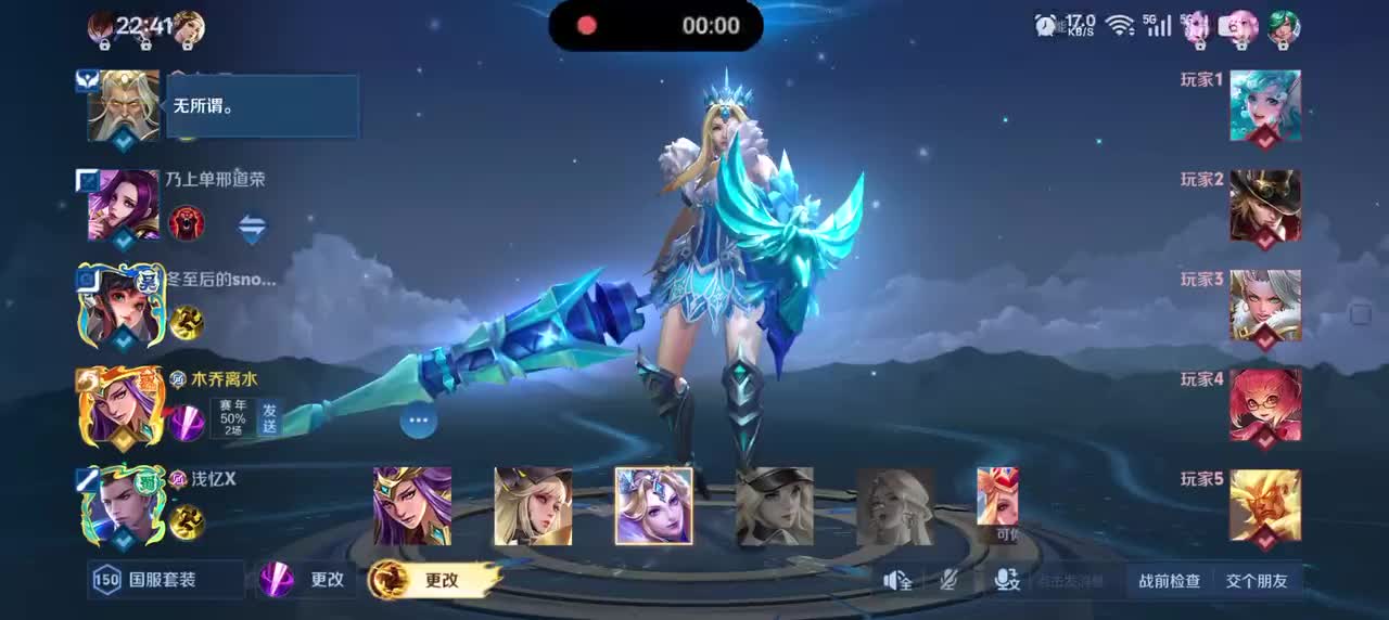 雅典娜-冰冠公主10/18/8