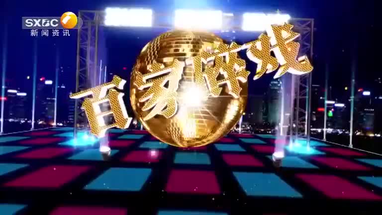 百家碎戏 (2025-07-12) - 陕西网络广播电视台