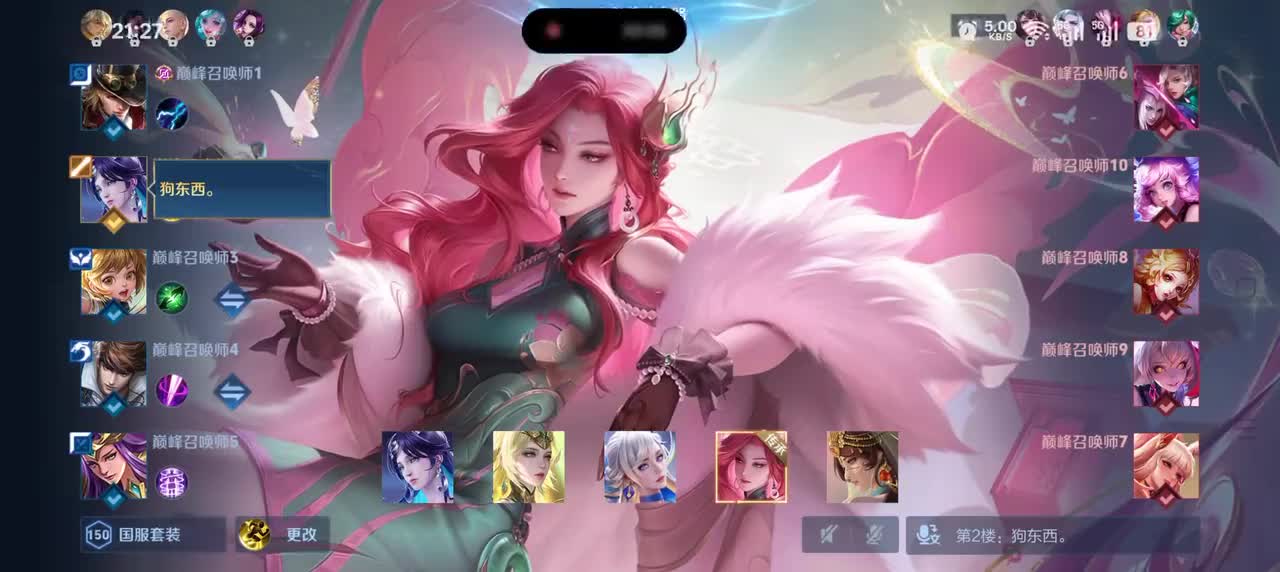 海月-浮梦罗烟8/3/10