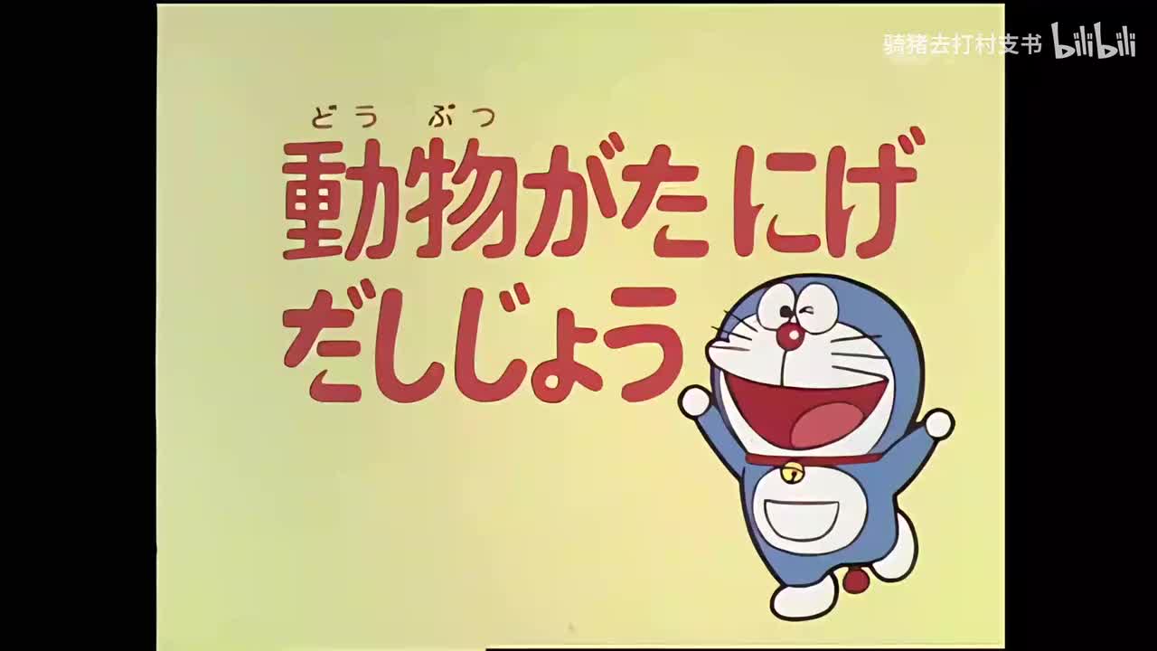 动物逃脱形态药剂.瘦身药