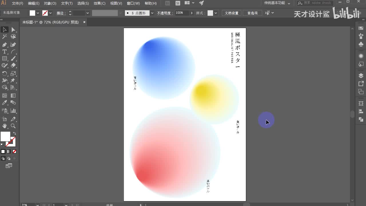 【AI练习题】日系海报