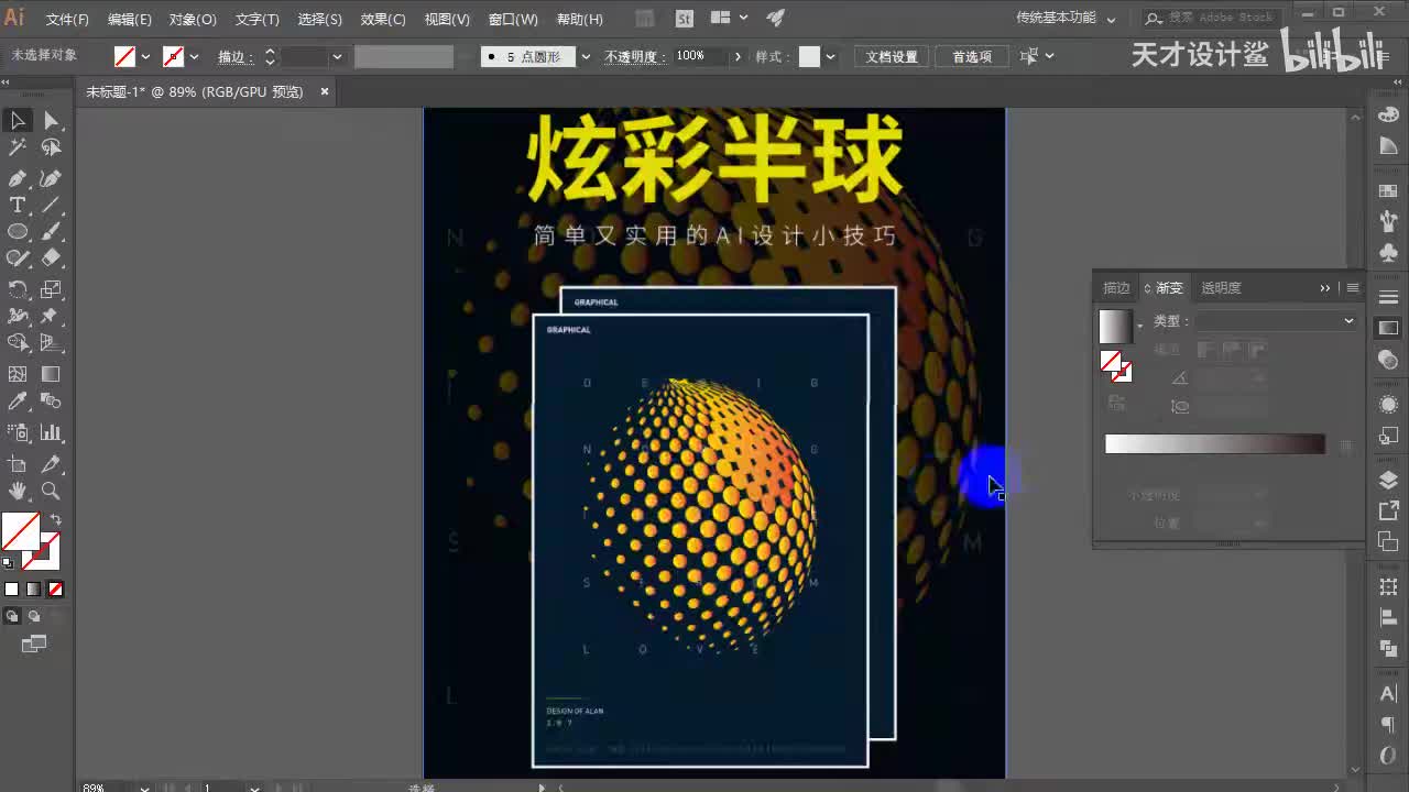 【AI练习题】彩色半球