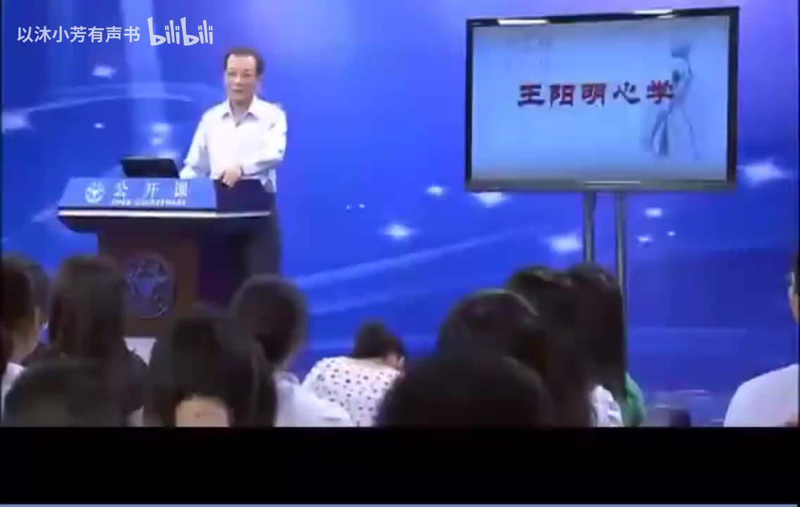 5-5.“良知”说——本体与主体性的自我建立