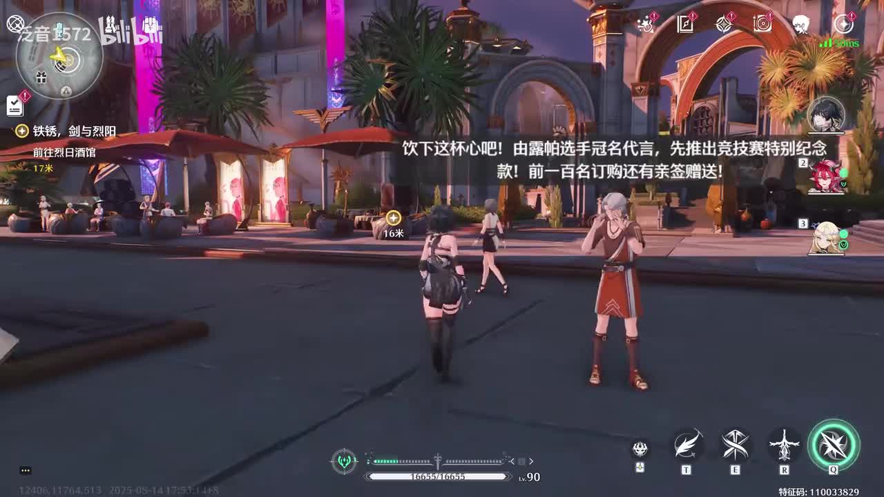 【2.5.主】铁锈，剑与烈阳