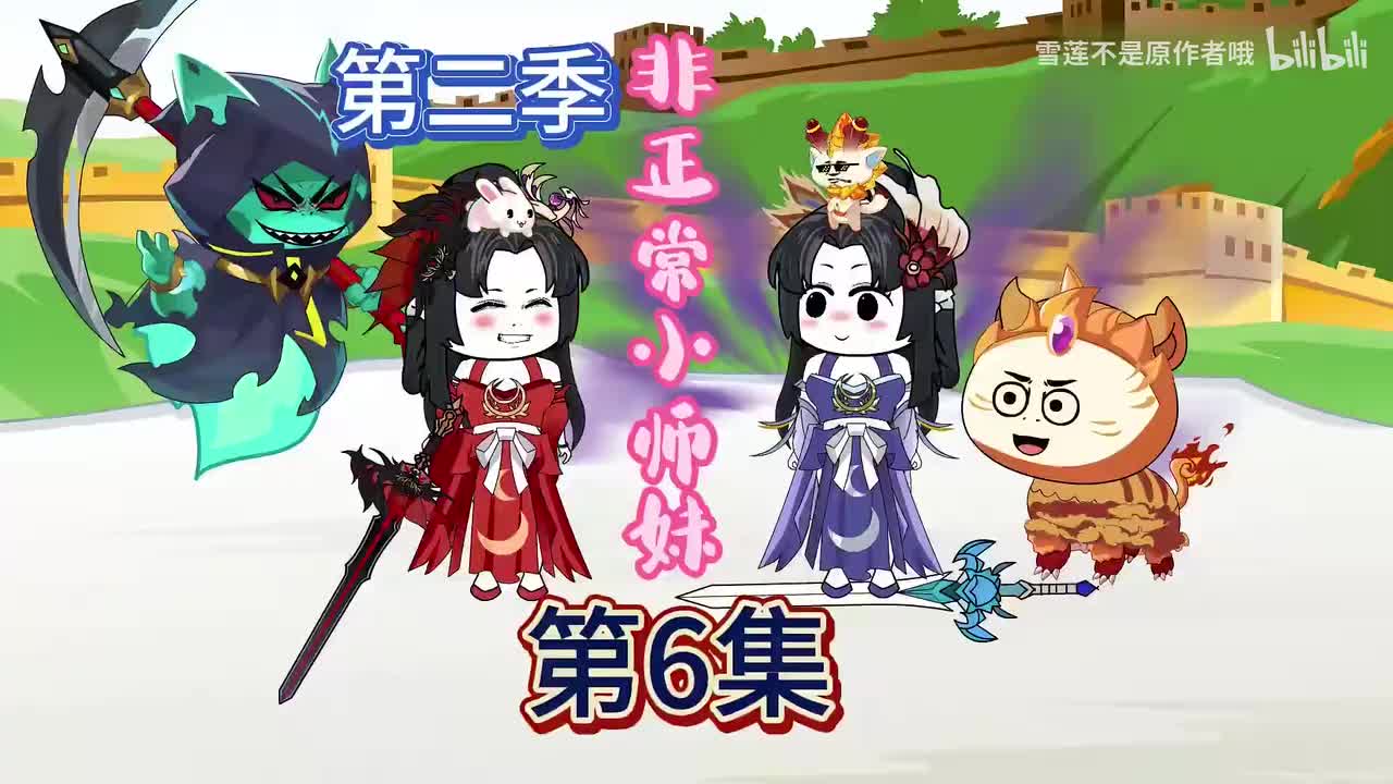 《非正常小师妹》第二季6-38完结