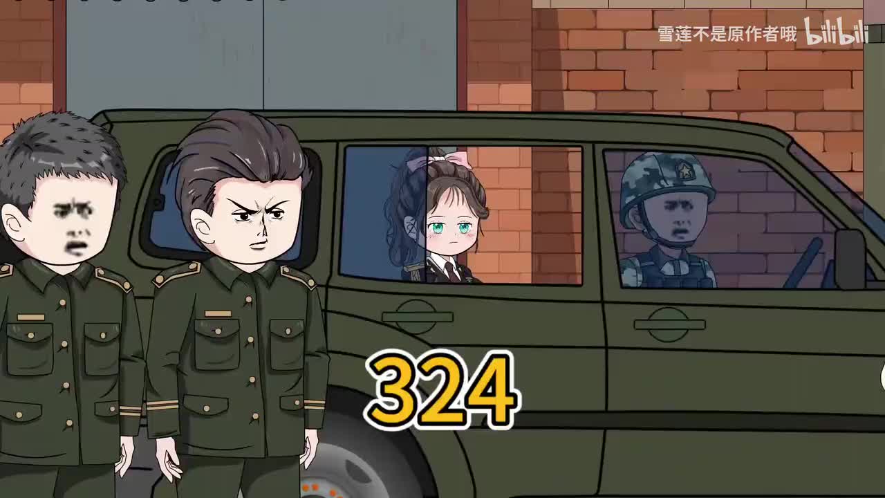 《逼我下乡？》324