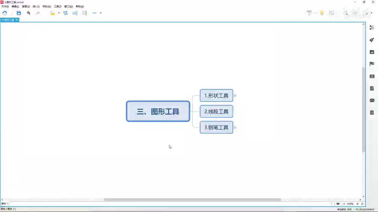 【AI教程】3.图形工具