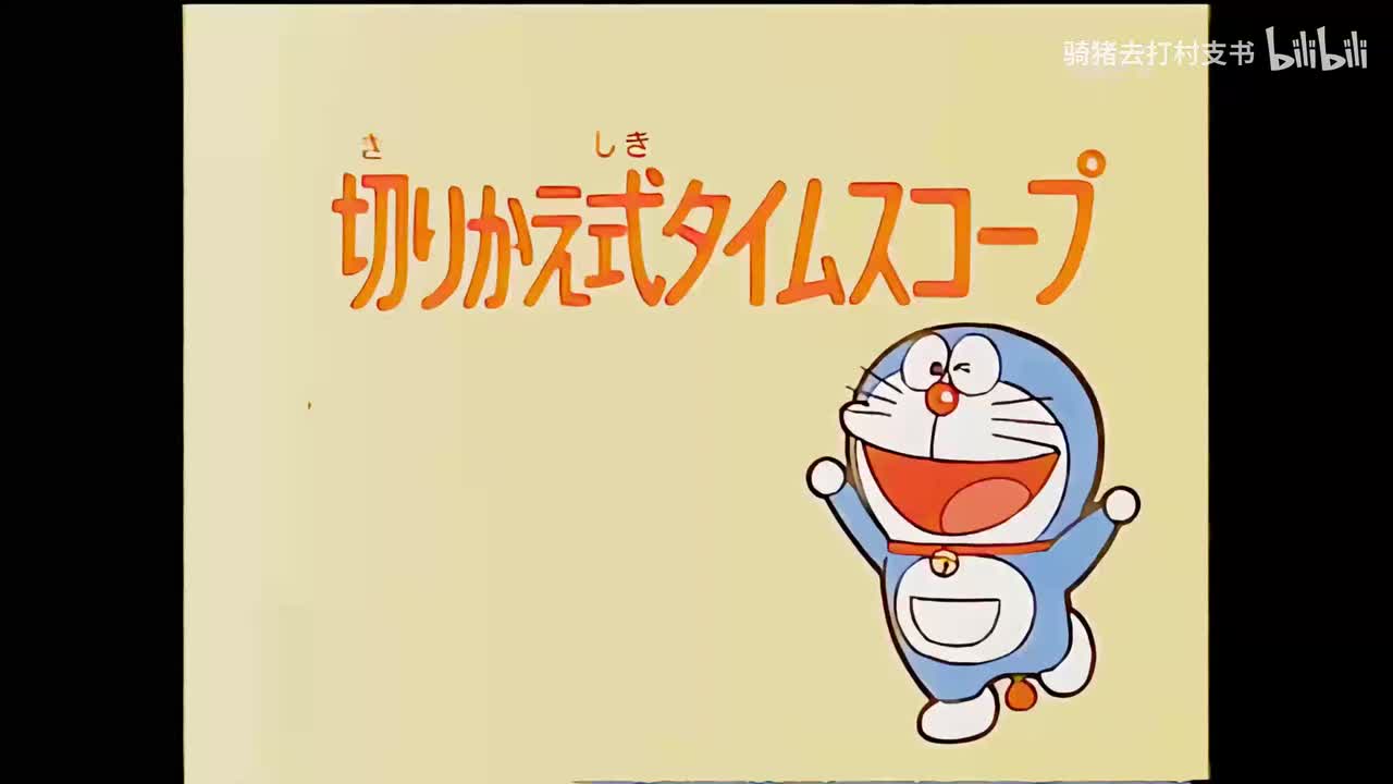 切换时段望远镜