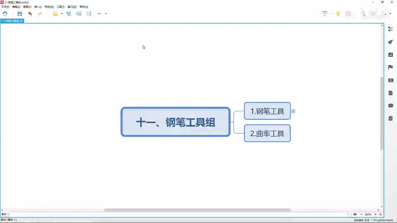 【AI教程】11.钢笔工具