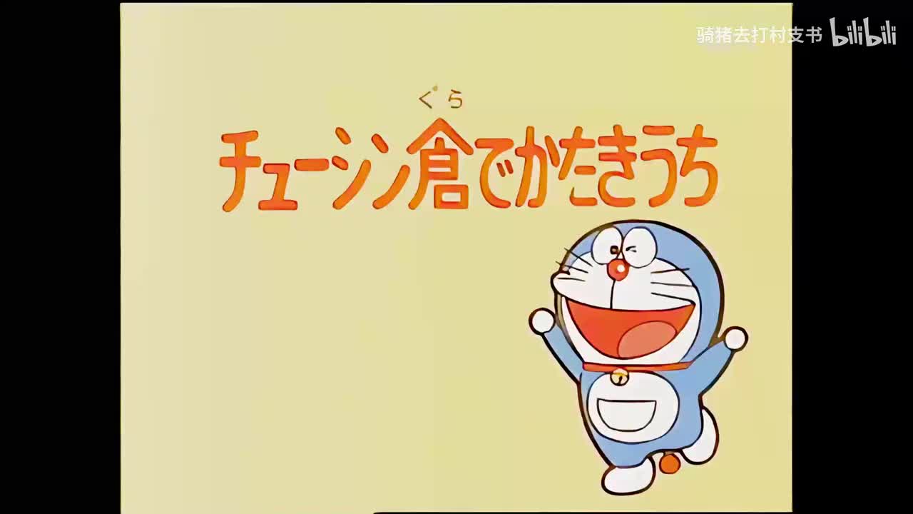 打击敌人的忠臣仓