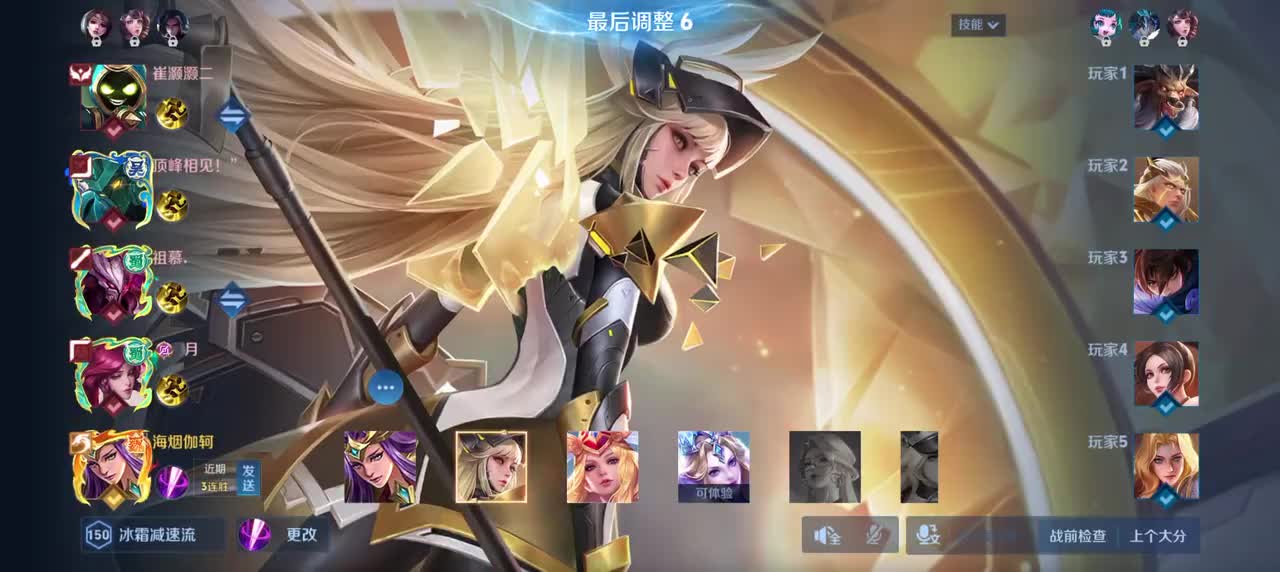 雅典娜-黎明之约3/3/8