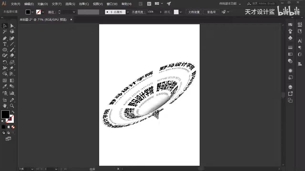 【AI练习题】空间文字