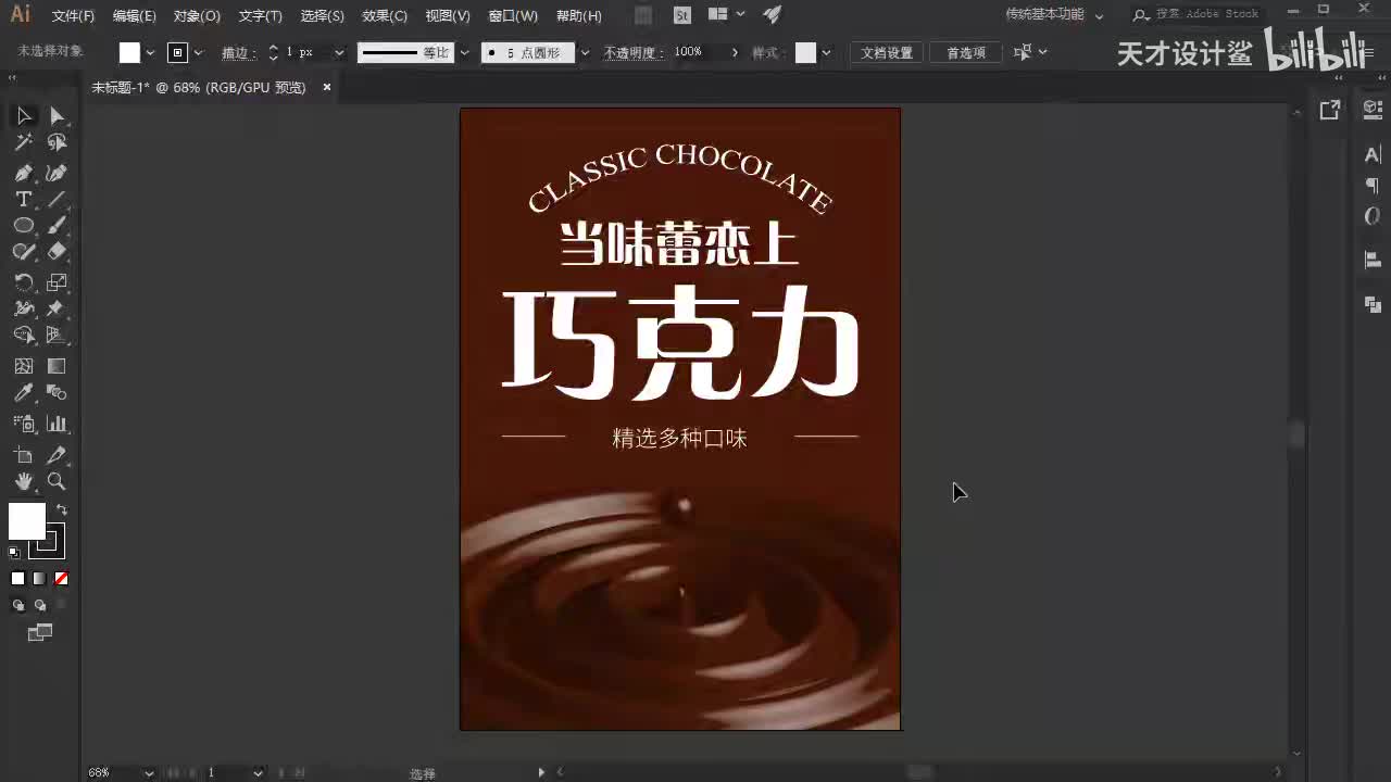 【AI练习题】巧克力效果