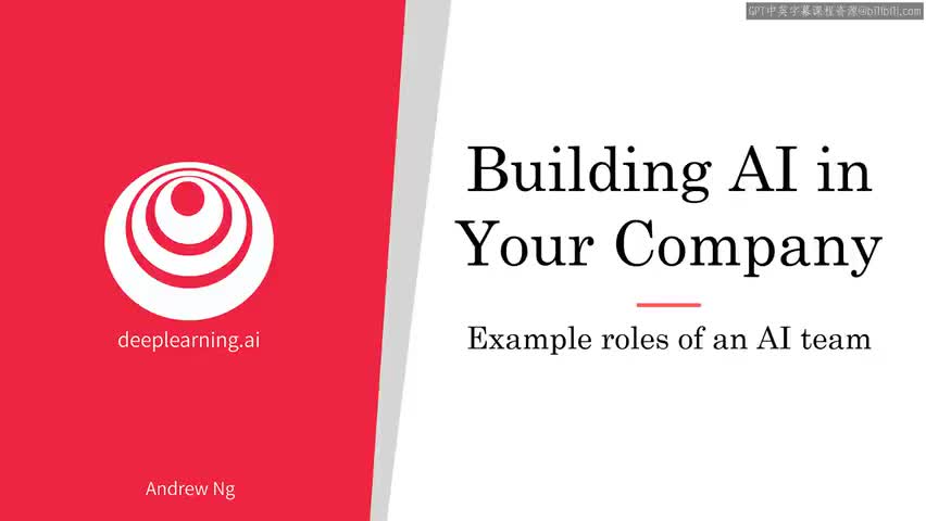 21.20_人工智能团队的示例角色.zh