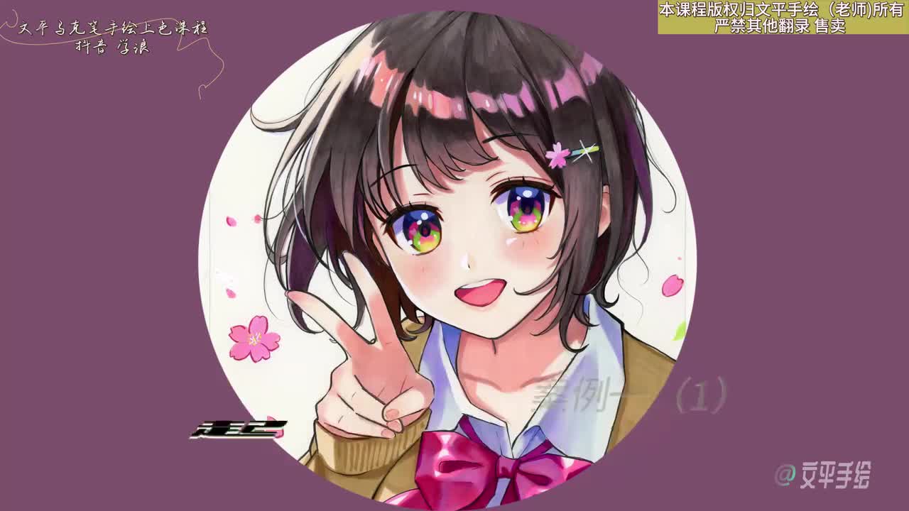 第10节马克笔人物起型示范——案例一（1)