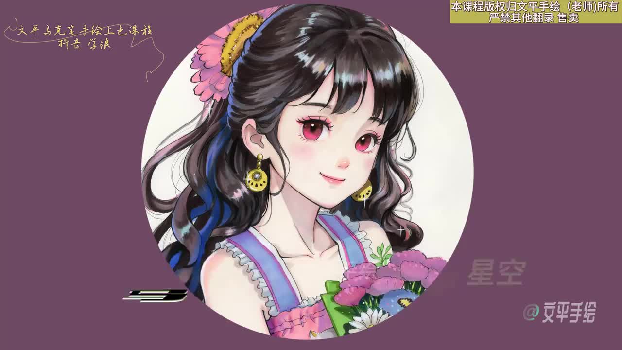 第06节马克笔小练习——星空