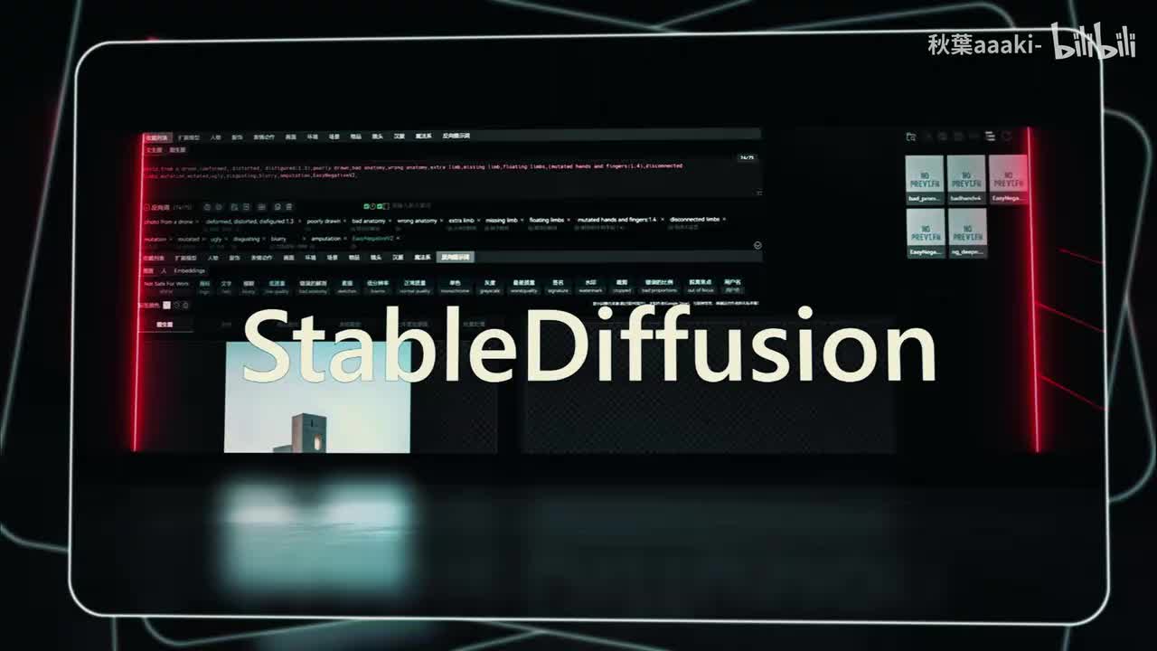 6.webui第六节提示词的书写全面解析