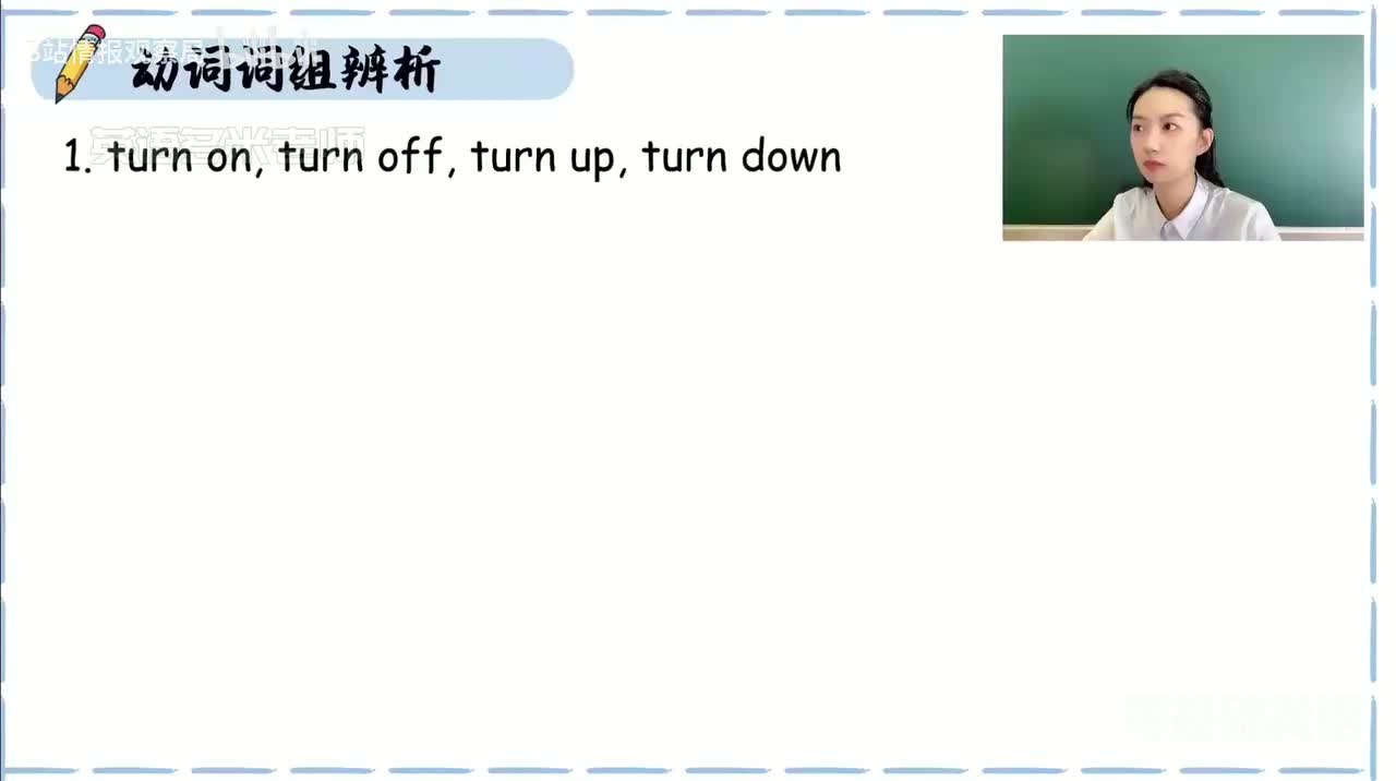 48_8.动词-9.动词词组的辨析（零基础）_1080p-132K mp4a-1080P 高清 avc1