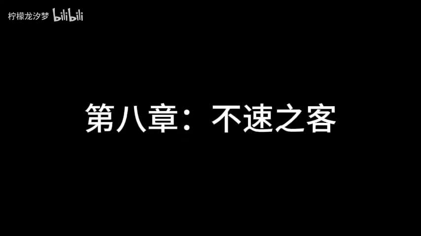 我？福瑞？真的假的？ 8-9