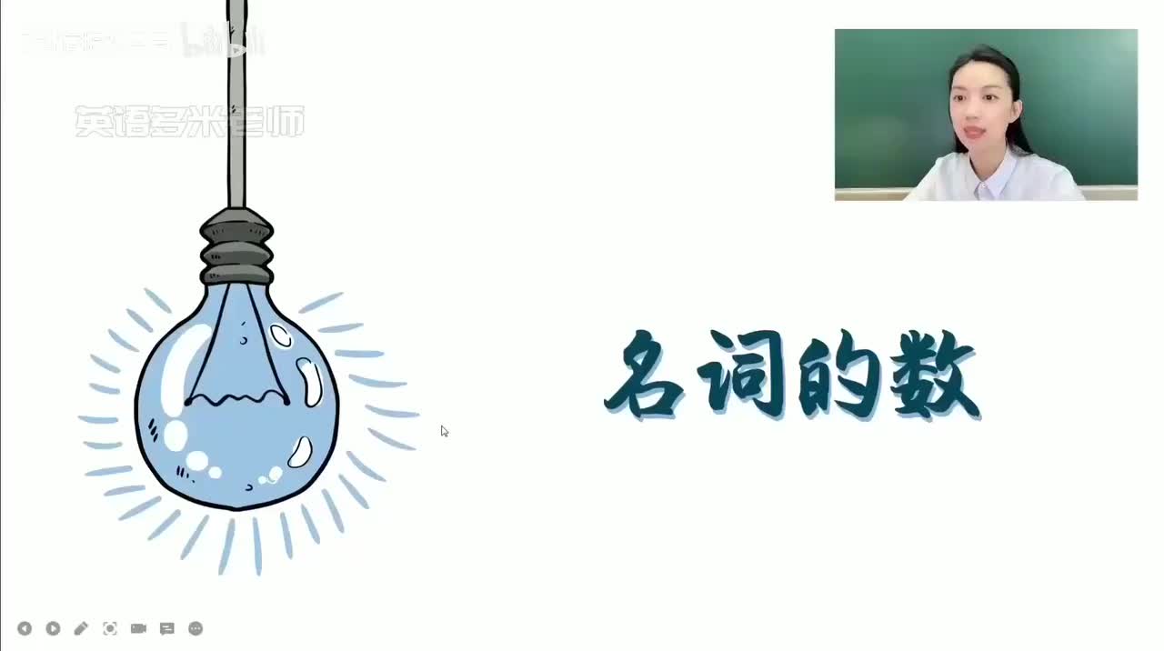 2_1.名词-2.名词的数（零基础）_1080p-132K mp4a-1080P 高清 avc1