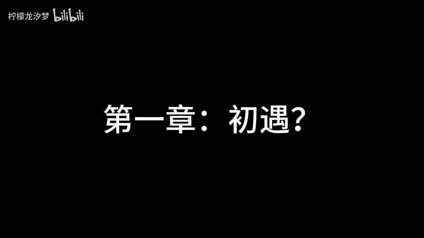 我？福瑞？真的假的？ 1-2
