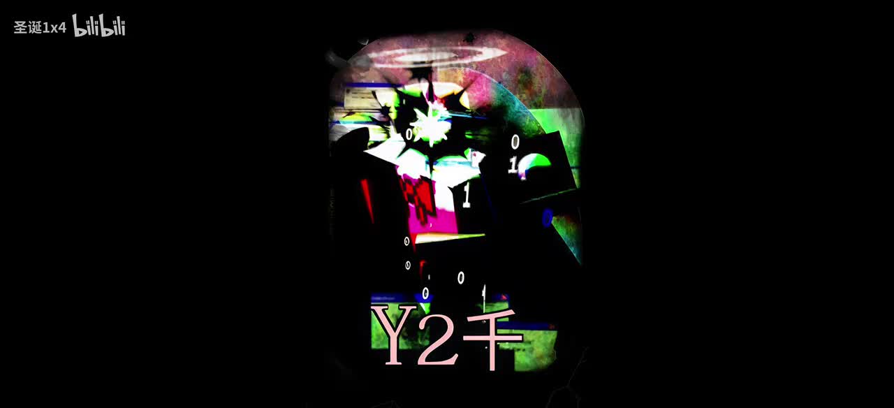 1x1x1x1 y2k（未知原因音乐下架）