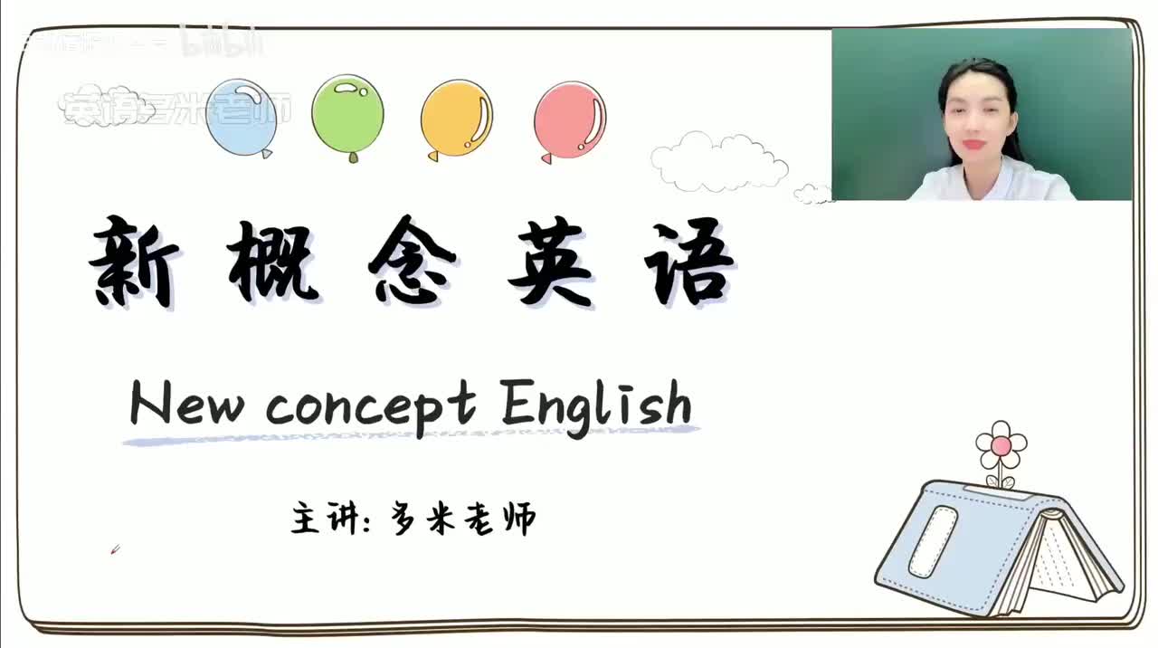 26_第1-48课-第25课_1080p-132K mp4a-1080P 高清 avc1