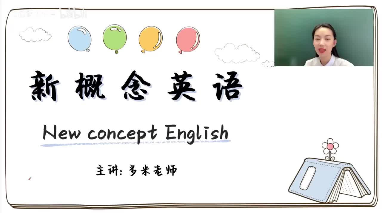 95_第49-96课-第85课（1）_1080p-132K mp4a-1080P 高清 avc1