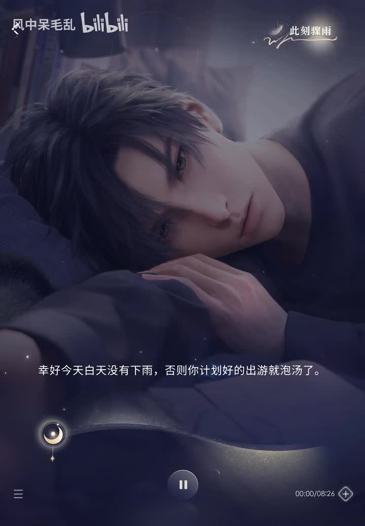 【黎深】此刻骤雨 · 秘密时光 · 牵绊55