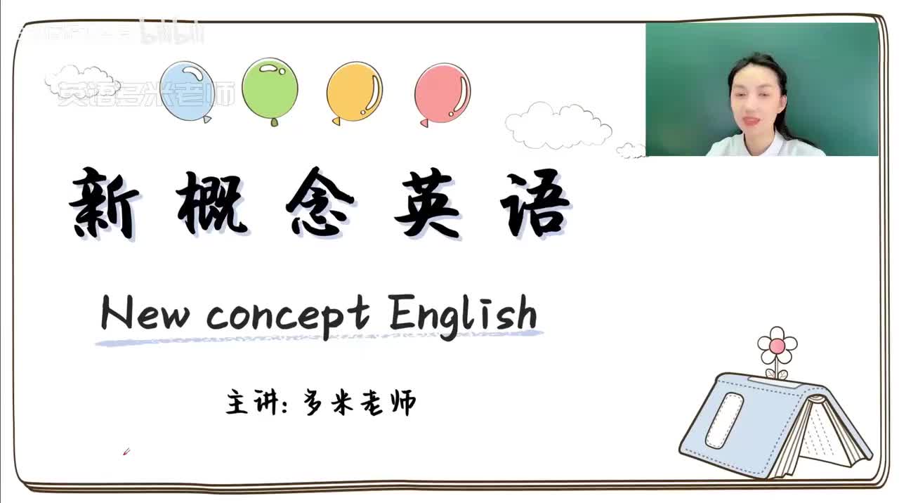 35_第1-48课-第33课_1080p-132K mp4a-1080P 高清 avc1