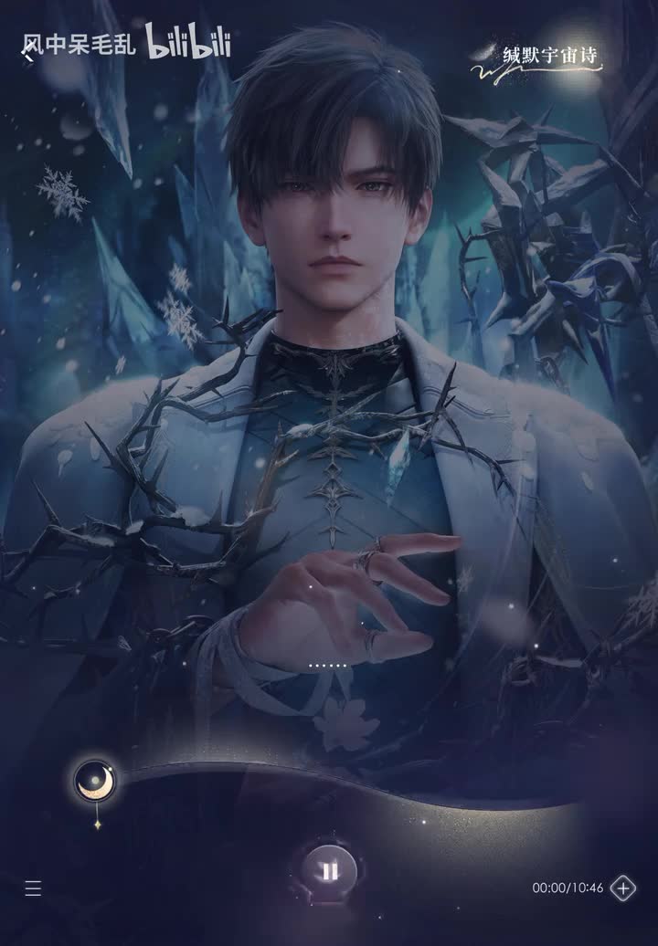 【黎深】缄默宇宙诗 · 秘密时光 · 一周年庆