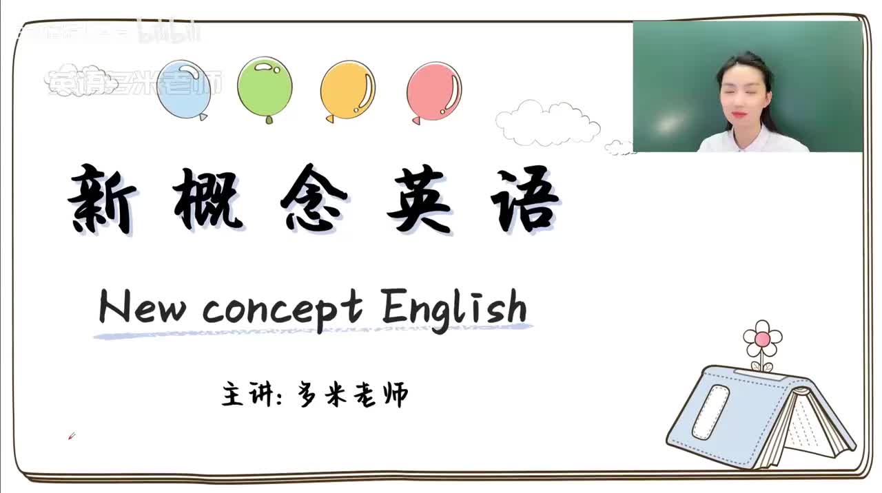 60_第49-96课-第55课_1080p-132K mp4a-1080P 高清 avc1