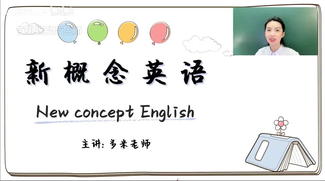 62_第49-96课-第57课（1）_1080p-132K mp4a-1080P 高清 avc1