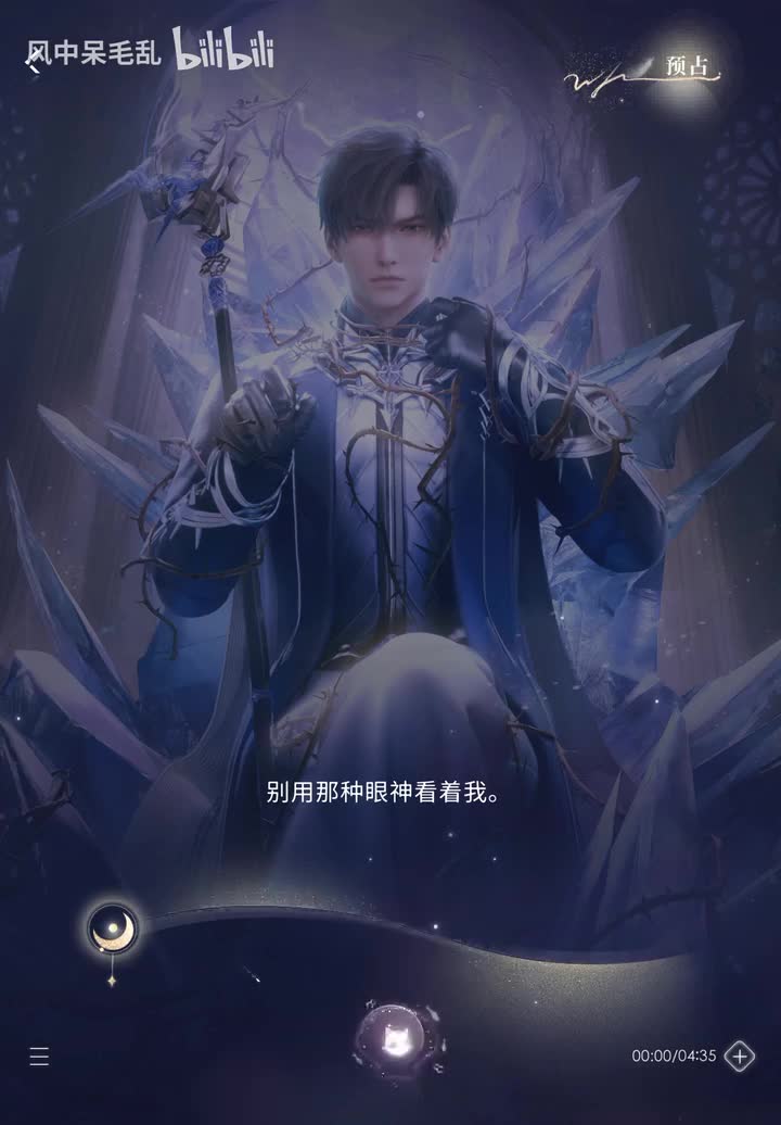 【黎深】预占 · 秘密时光 · 隐秘之塔相关剧情