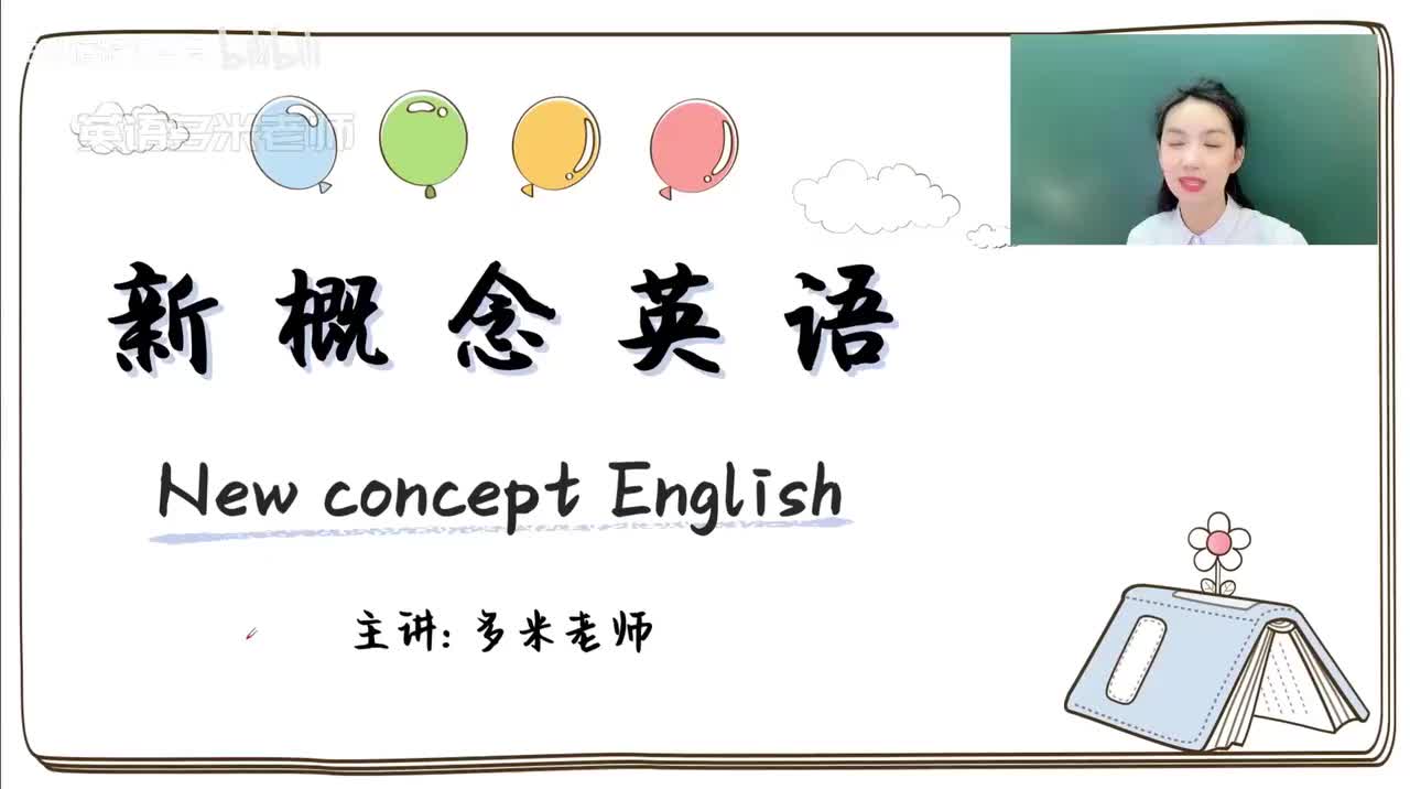 53_第49-96课-第49课（1）_1080p-132K mp4a-1080P 高清 avc1