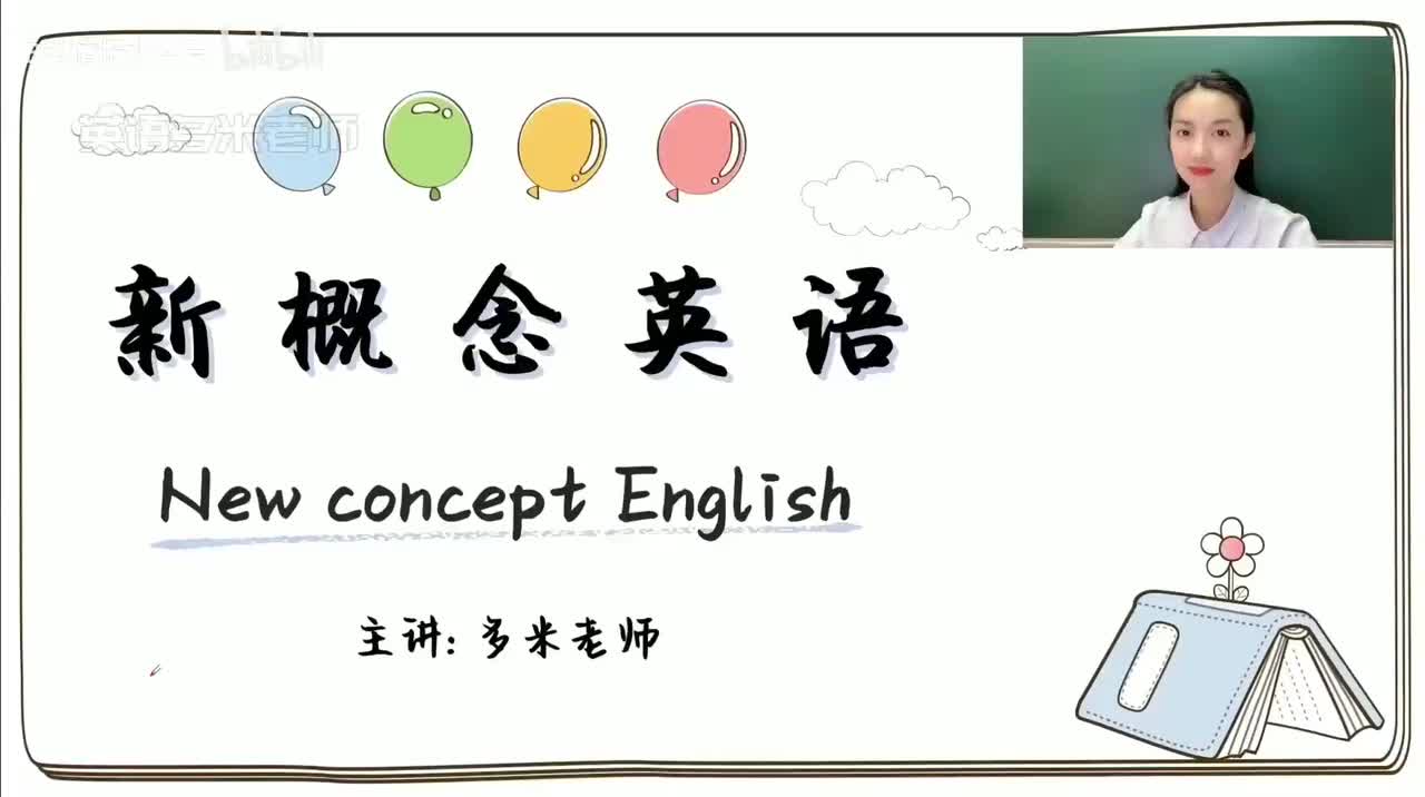 11_第1-48课-第11课_1080p-132K mp4a-1080P 高清 avc1