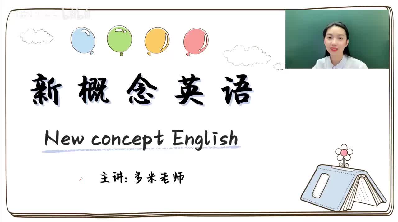 83_第49-96课-第75课（1）_1080p-132K mp4a-1080P 高清 avc1