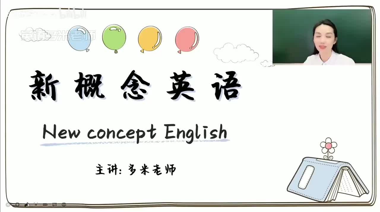 3_第1-48课-第3课_1080p-132K mp4a-1080P 高清 avc1