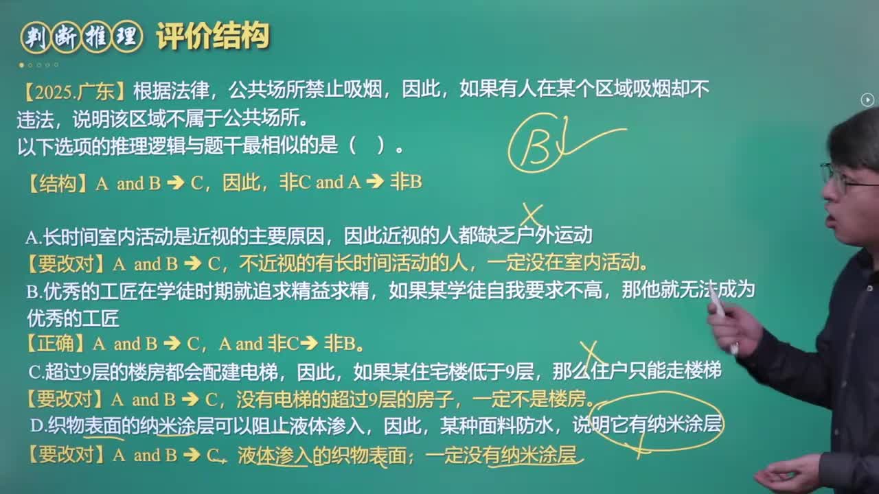 46.评价题型（下）