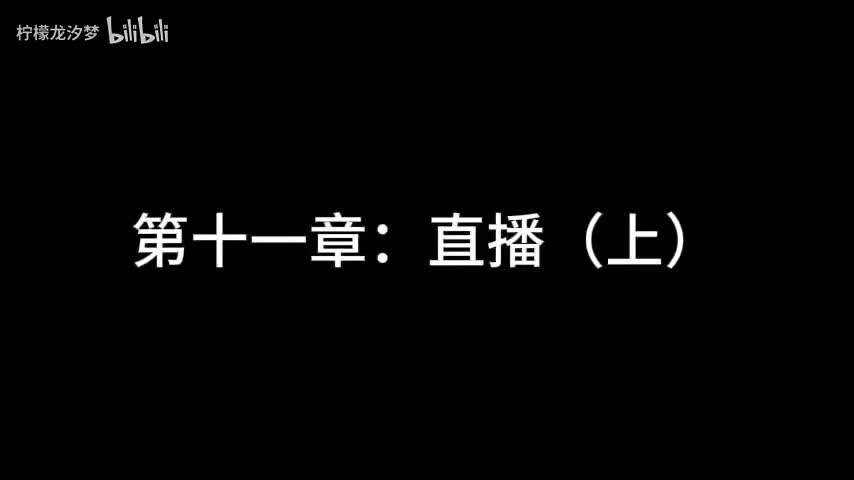我？福瑞？真的假的？ 11-15
