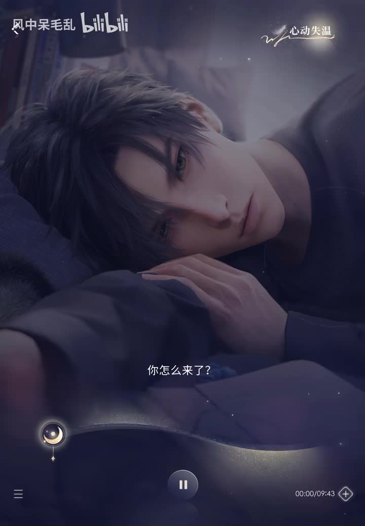 【黎深】心动失温 · 秘密时光 · 牵绊125