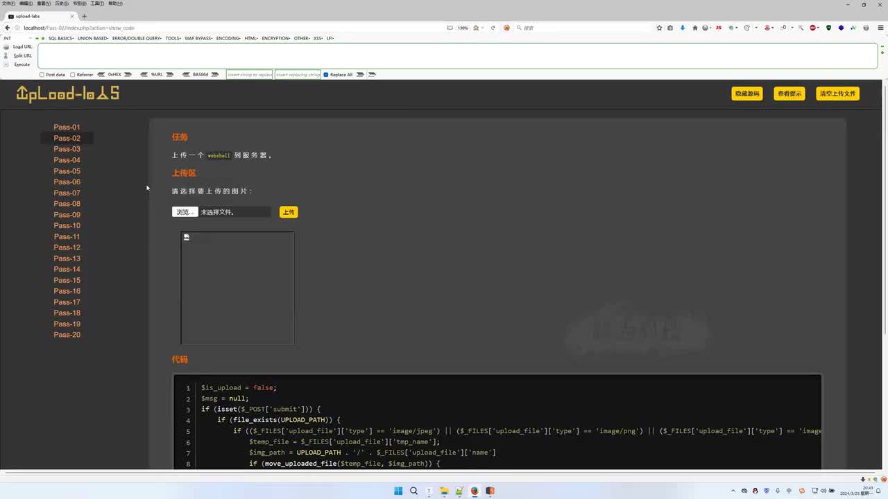 课时36：黑名单绕过