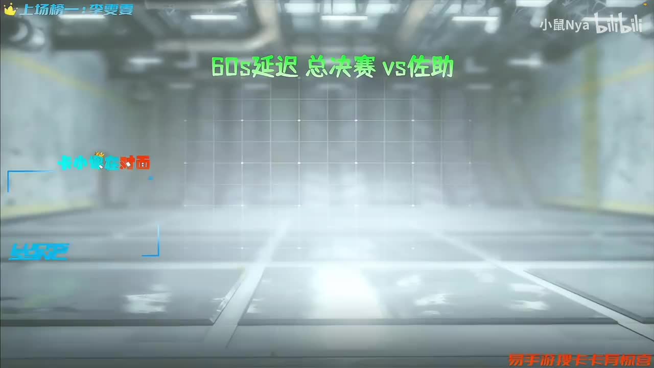 第六场：控制（交叉火力）