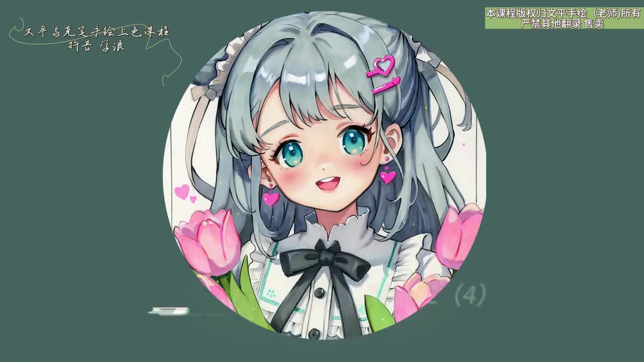 第21节马克笔五官上色讲解——案例二（4)