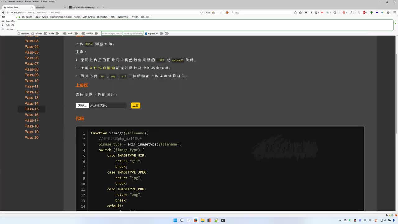 课时49：二次渲染绕过