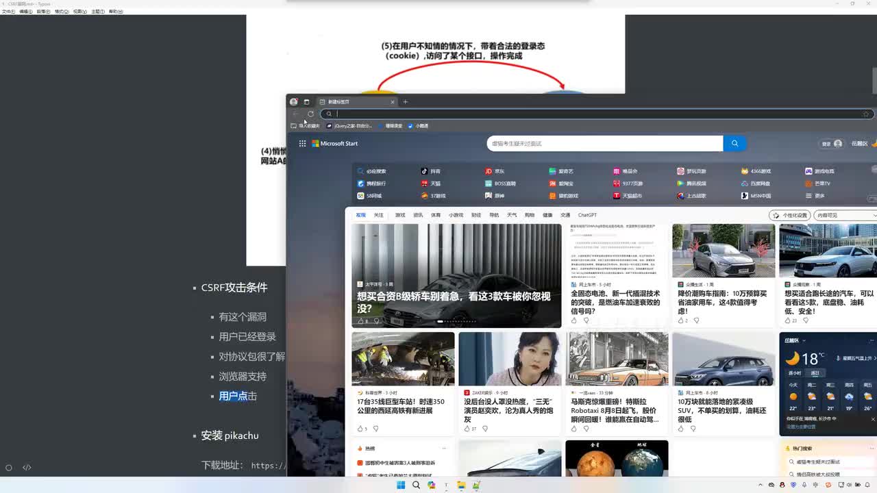 课时70：pikachu靶场搭建