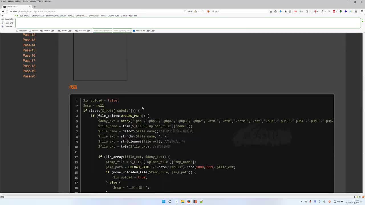 课时42：Win文件流特性绕过