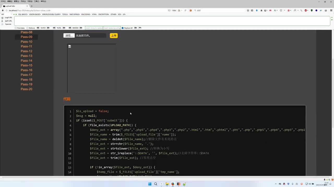 课时43：点空格点代码逻辑绕过