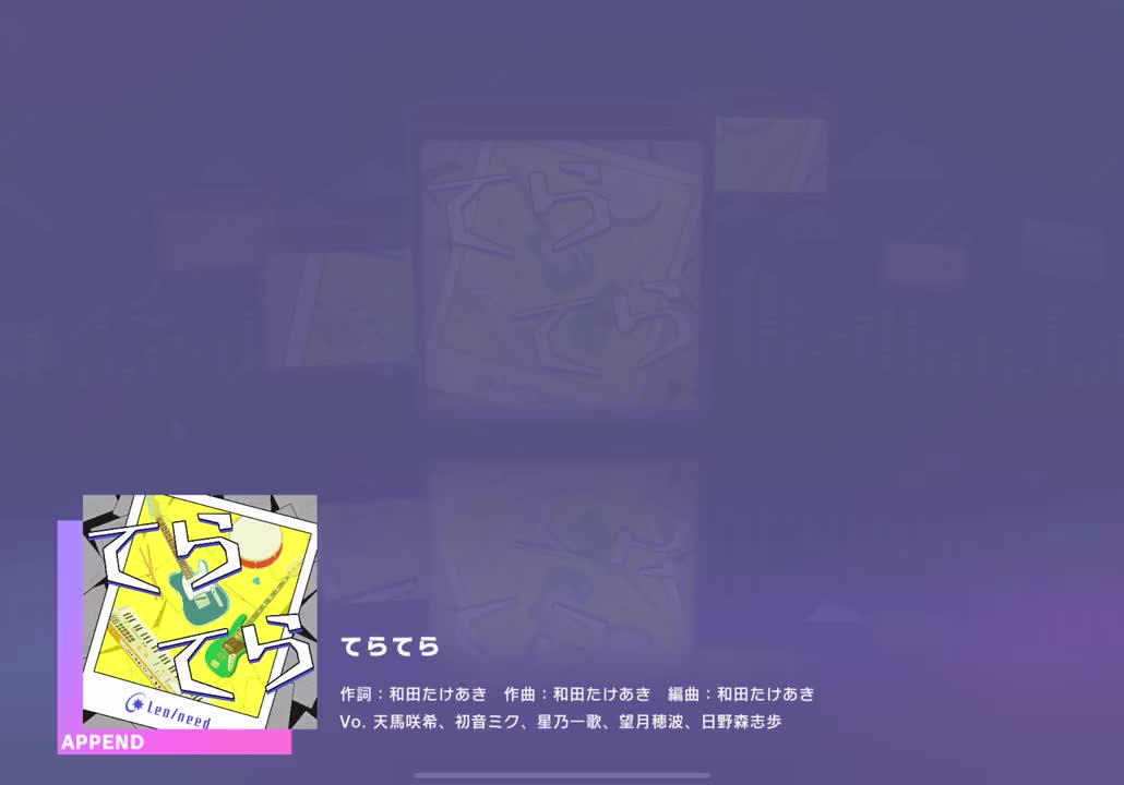 【209】【31】てらてら【250715】