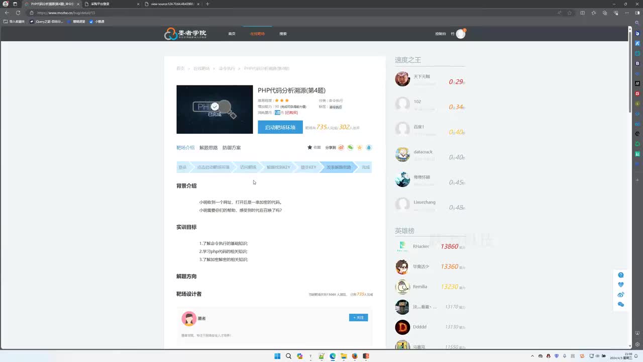 课时68：CMS案例实战